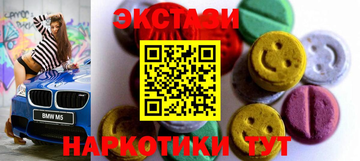 Ecstasy  Вход с VPN  ссылка на мегу tor  Ecstasy 280 MDMA  Волжский 