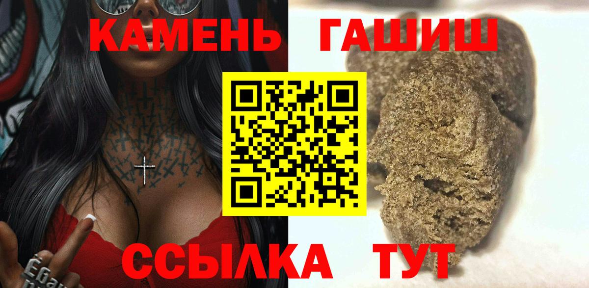 ГАШИШ гашик Волжский