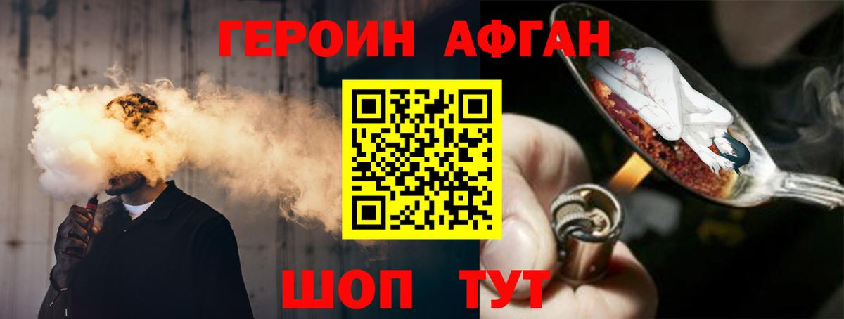 ГЕРОИН Heroin  Вход с VPN  Героин  Волжский 