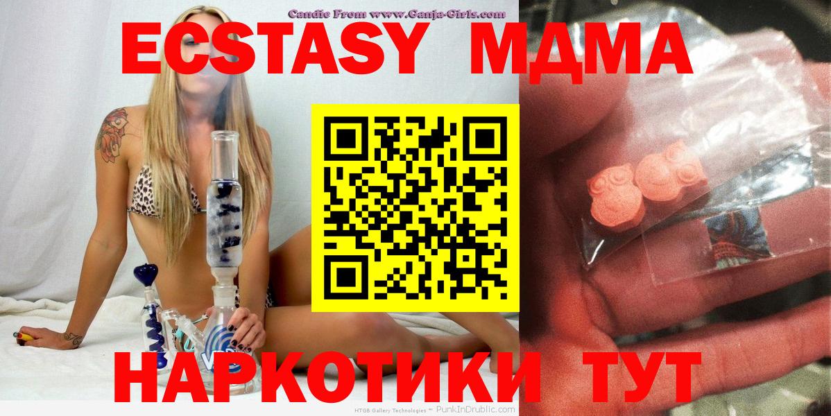 MDMA молли Волжский