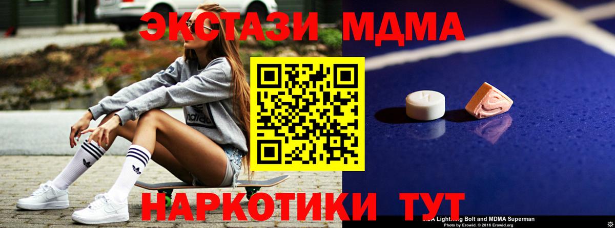 Волжский  MDMA кристаллы  MDMA  MDMA VHQ  Вход с VPN 