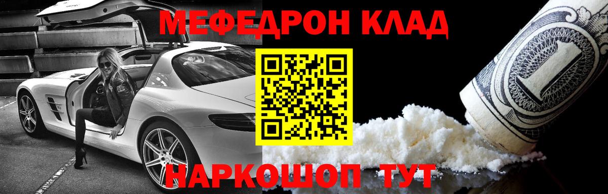 Меф мяу мяу  МЯУ-МЯУ мяу мяу  Волжский  МЕФ  Вход с VPN 