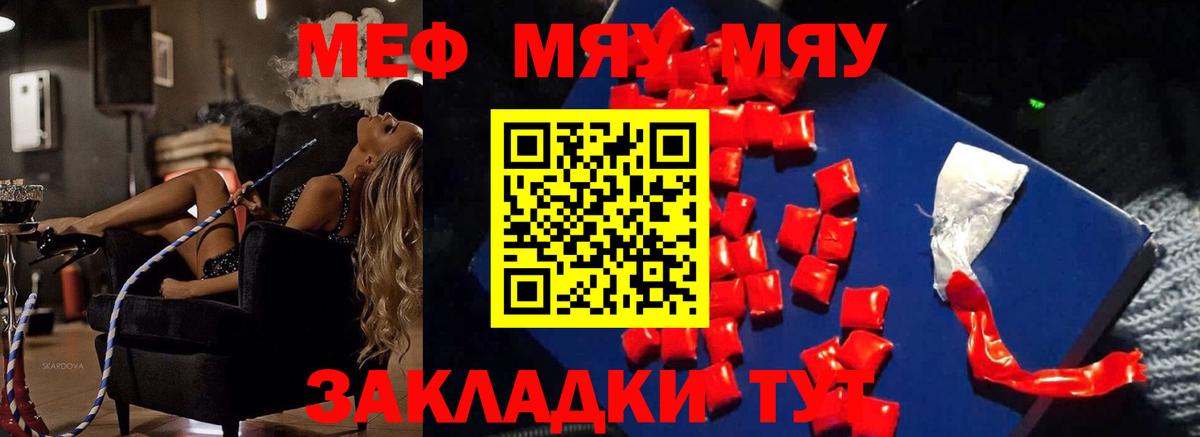 Меф  Волжский