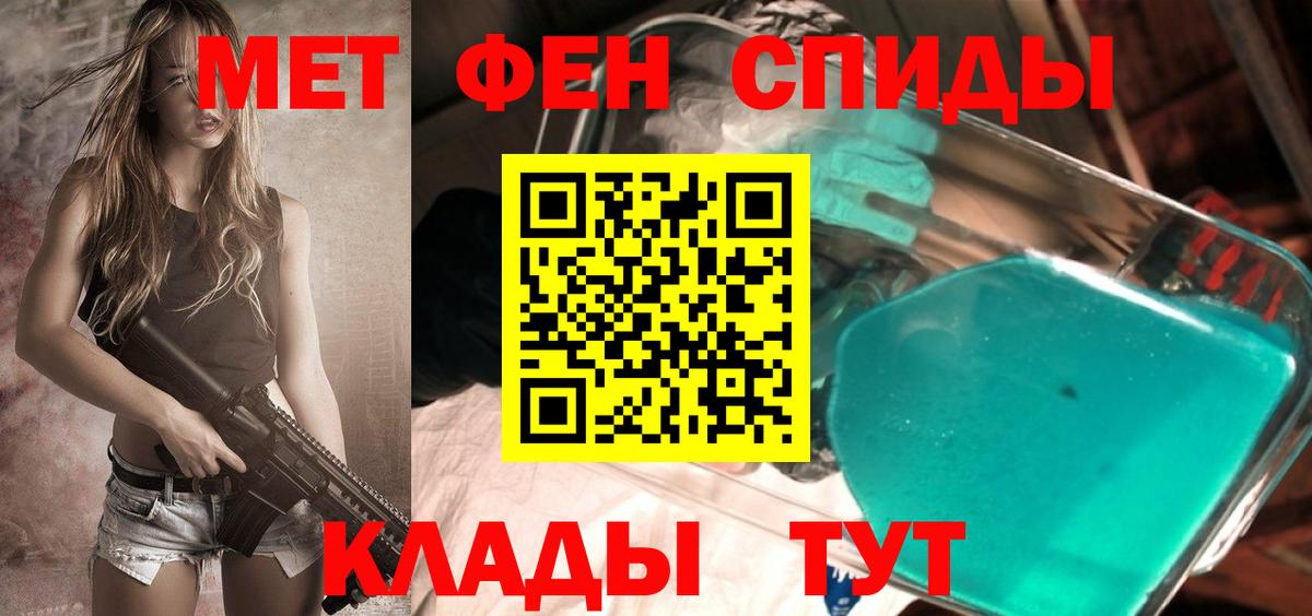 Волжский  Первитин пудра  Вход с VPN 