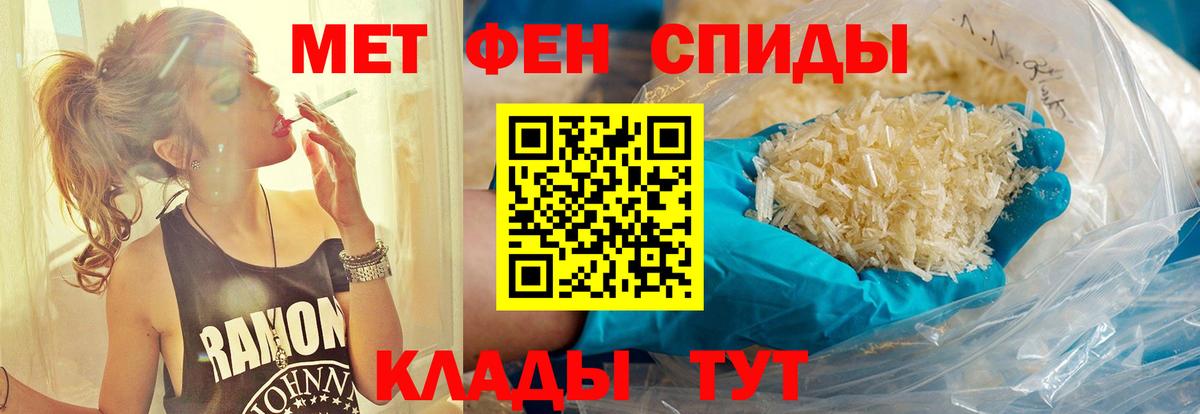 МЕТАМФЕТАМИН мет Волжский