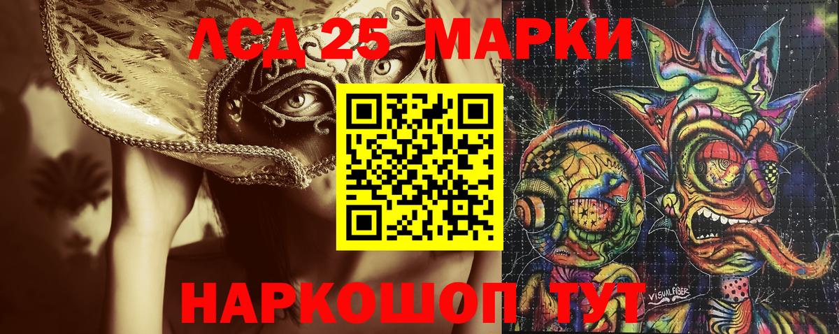 Марки 25I-NBOMe  Вход с VPN  Волжский  Марки NBOMe 1500мкг 