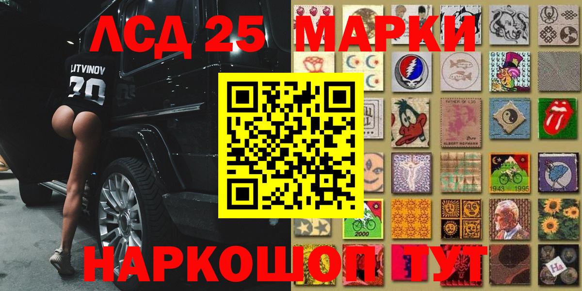 Марки 25I-NBOMe 1,8мг Волжский