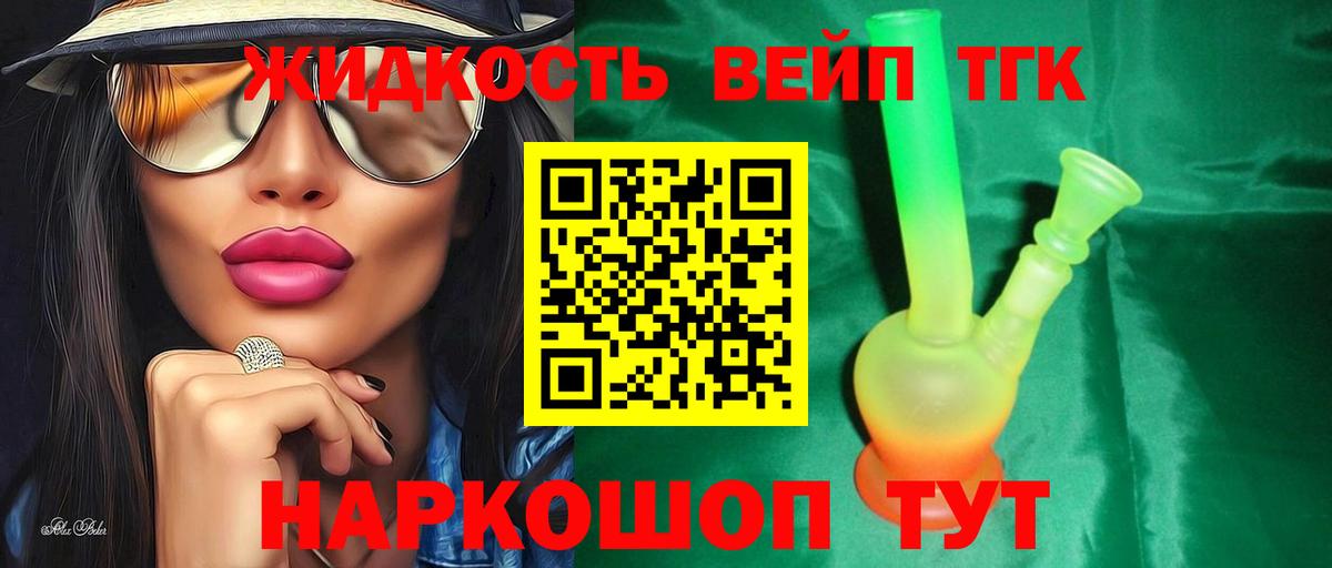Дистиллят ТГК гашишное масло Волжский