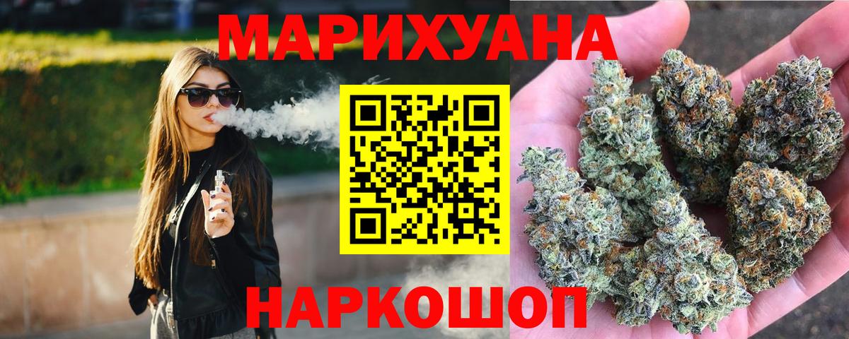 Бошки марихуана тримм  МАРИХУАНА индика  Бошки марихуана Amnesia  Волжский  Шишки марихуана семена  Вход с VPN 